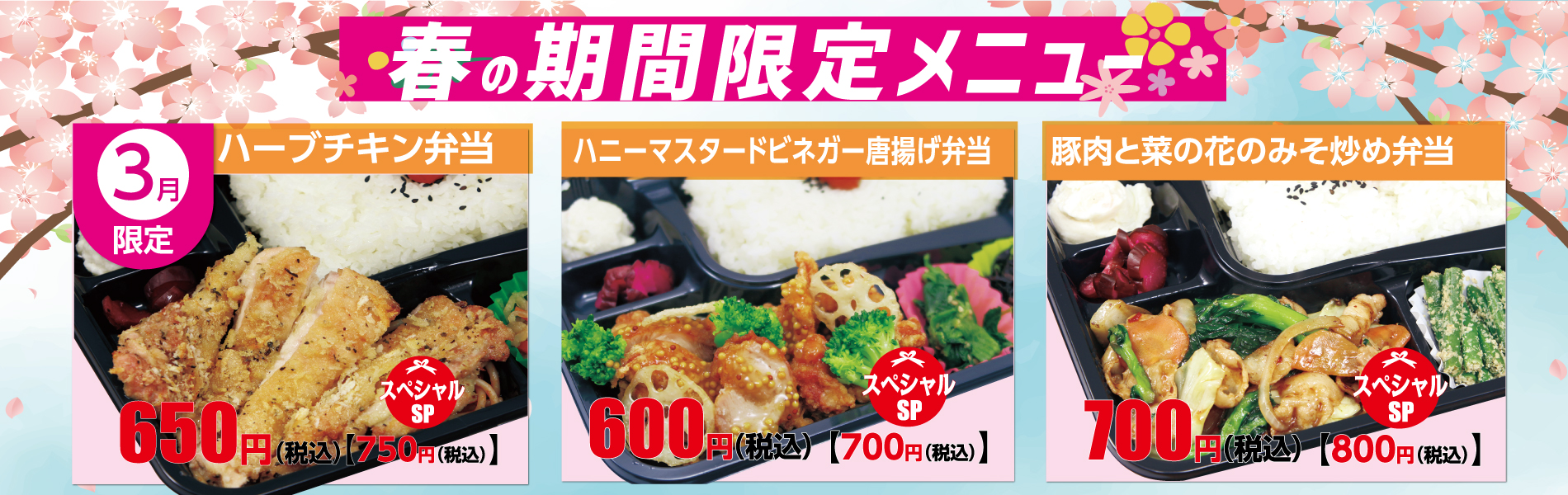 手作り弁当 ごはん屋 お電話一本 ご自宅に職場に イベント会場に お弁当宅配いたします