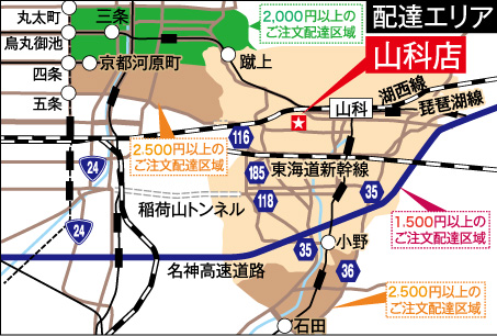 【ごはん屋】山科店配達エリア