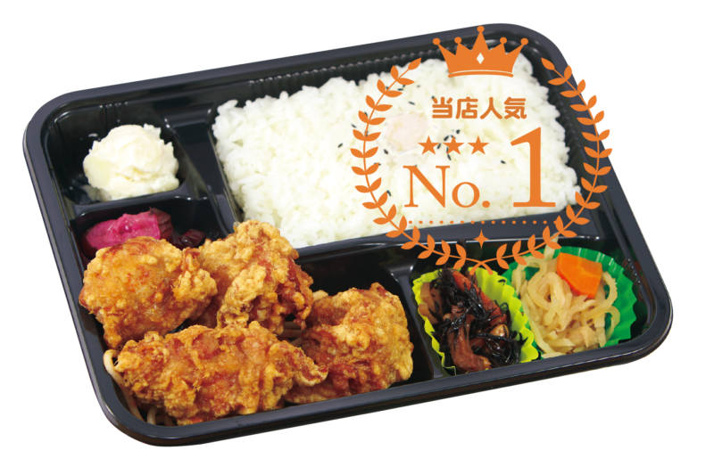人気NO1唐揚げ弁当