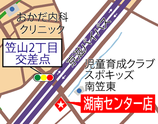湖南センター店